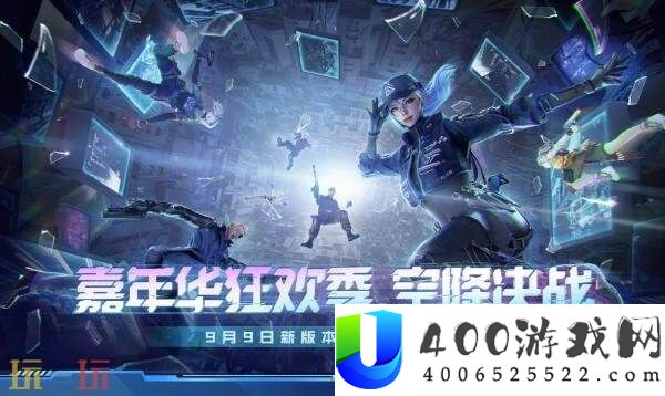 CF穿越前线新版本UI设置及保险锁更新一览！将于9月9日上线