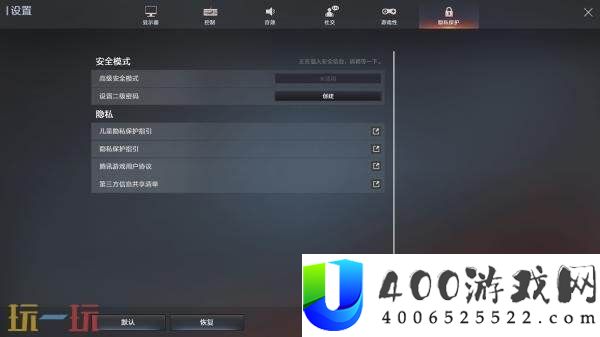 CF穿越火线新版本UI设置及安全锁更新一览
