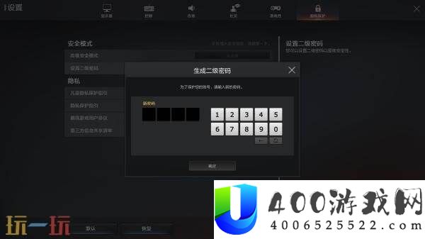 CF穿越火线新版本UI设置及安全锁更新一览