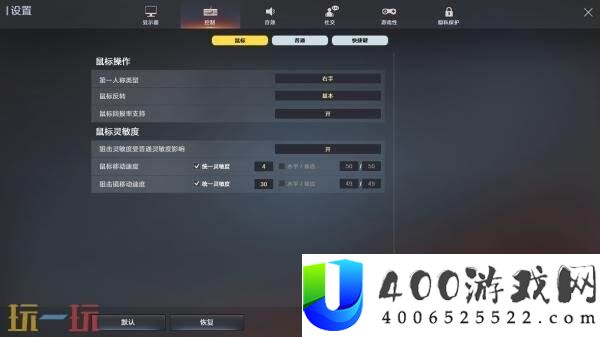 CF穿越火线新版本UI设置及安全锁更新一览