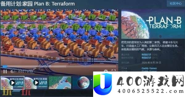 科幻模拟游戏备用计划