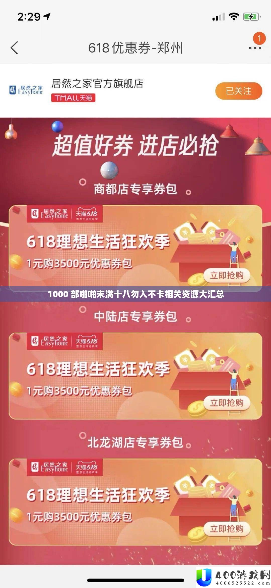 1000 部啪啪未满十八勿入不卡相关资本大汇总