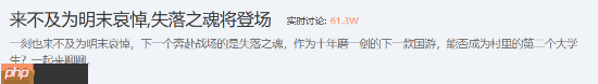 失踪之魂行将出售上热搜:可否翻身仍要看质量