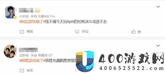 网易多款游戏崩了！官方发文称观察中-许诺弥补