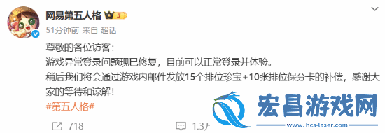 承诺补偿
