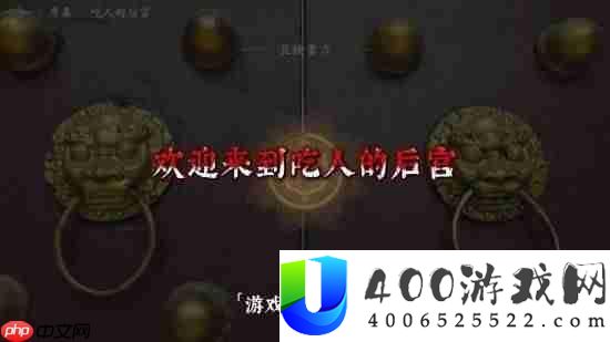 影游盛世世界媚娘篇定档！欢送来到“吃人”的后宫