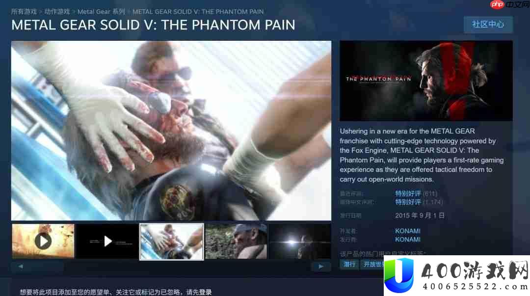 合金装备5