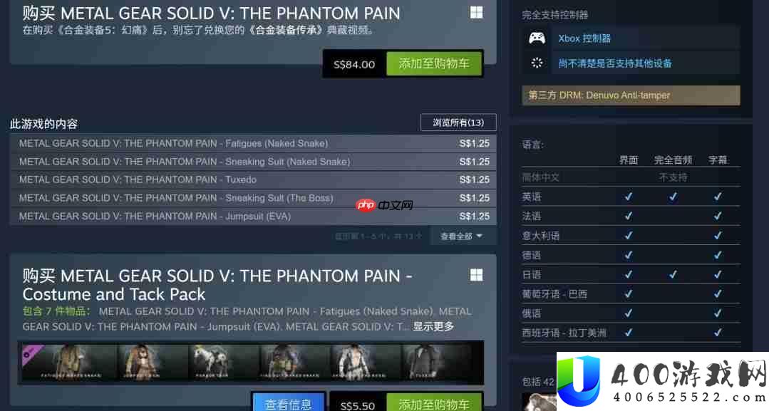 合金装备5