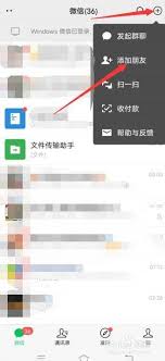 微信怎样确立群聊-微信怎样创立群聊