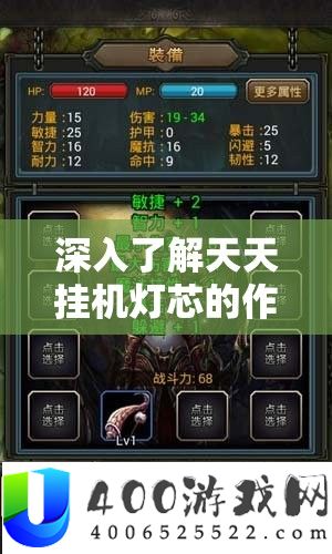 深化认识每天挂机灯炷的感化、取得路子及其资本经管与高效使用技巧，防止挥霍