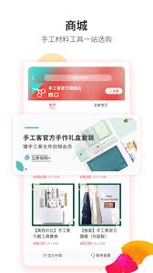 手工客app怎样登陆-手工客app怎样登陆