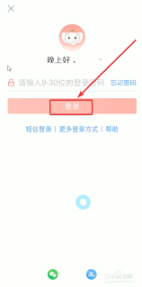 手工客app如何登陆