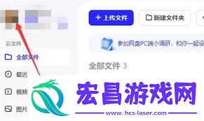 夸克网盘哪里可以关闭开机自动启动