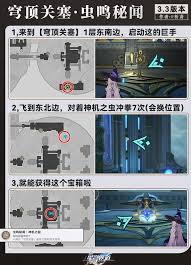 崩坏星穹铁道3.3虫鸣底蕴怎样解谜-崩坏星穹铁道3.3虫鸣底蕴解谜攻略