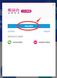 唯品会官网首页进口在哪-唯品会官网首页进口怎样找