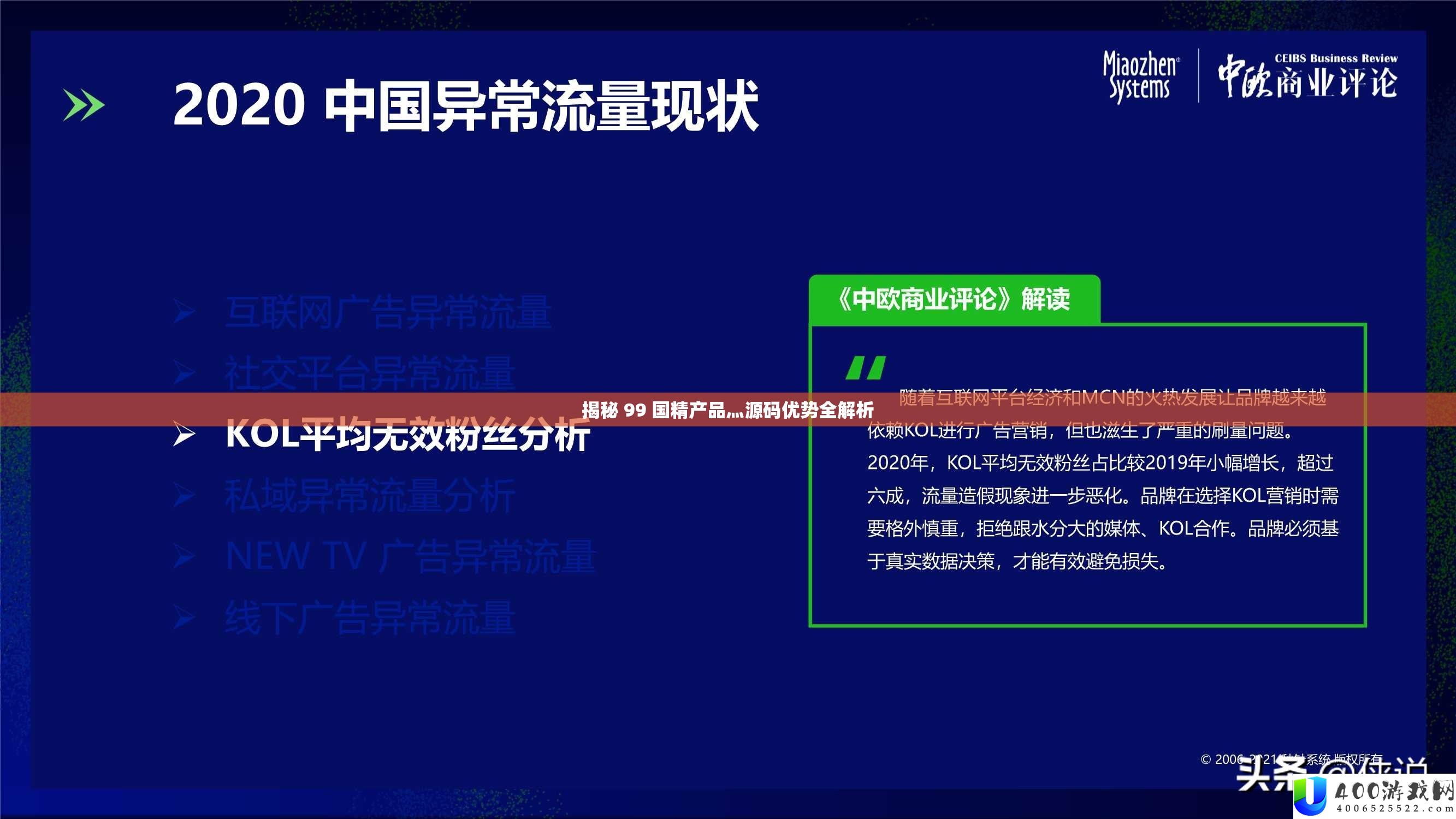 揭秘 99 国精产品灬源码优势全解析