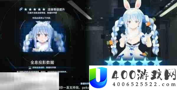 兔田佩克拉五星好感度奖励介绍