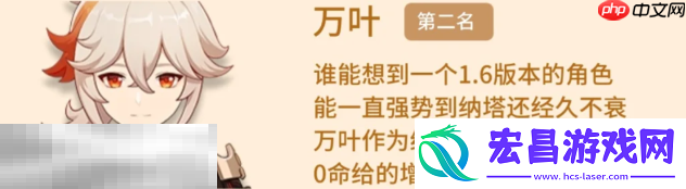 0命五星最强辅助排行榜