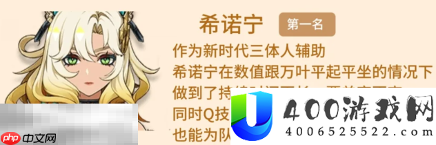 0命五星最强辅助排行榜
