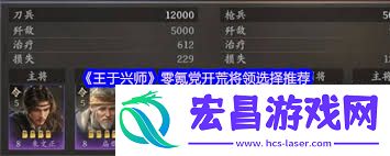 王于兴师拓荒武将强度怎样排名-王于兴师分享拓荒武将强度排