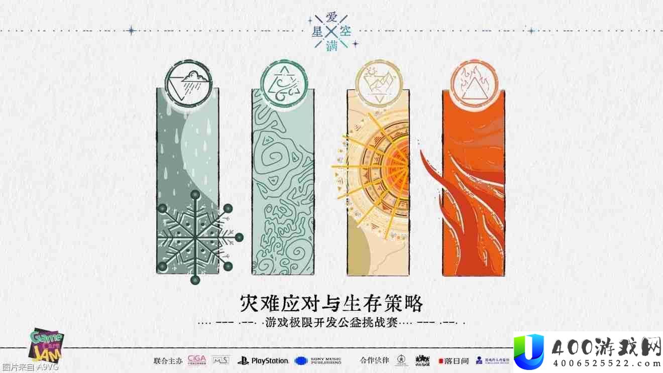 “爱满星空”游戏极限开辟公益举动报名最先！