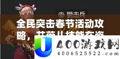 全民突击春节举动攻略，艾薇儿技艺在资本经管中的主要性及高效实战运用技巧