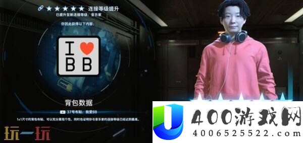 星野源五星好感度奖励介绍