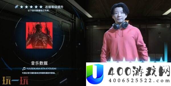 星野源五星好感度奖励介绍