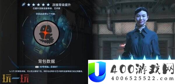 艺术家五星好感度奖励介绍