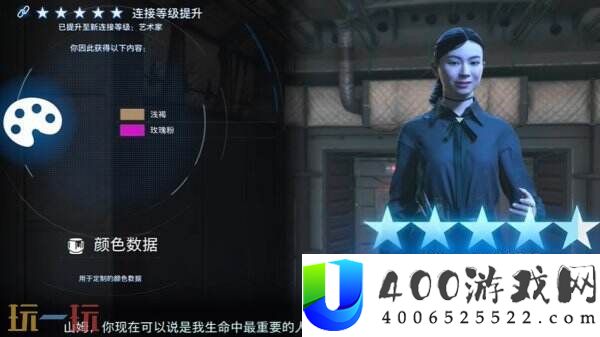艺术家五星好感度奖励介绍