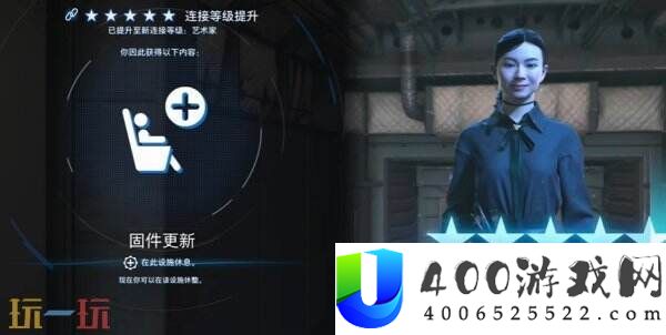 艺术家五星好感度奖励介绍