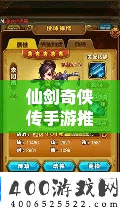 仙剑奇侠传手游推塔战技巧分析，罕见误区与应对技能周全大揭秘