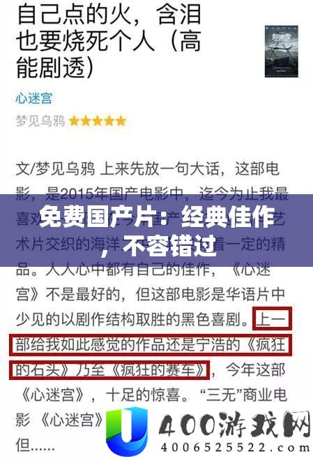 收费国产片
