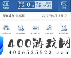 交管12123怎样绑定驾驶证-交管12123怎么绑定驾驶证