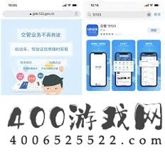 交管12123怎样绑定驾驶证