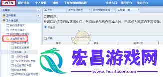 安全教育平台怎么更改名字
