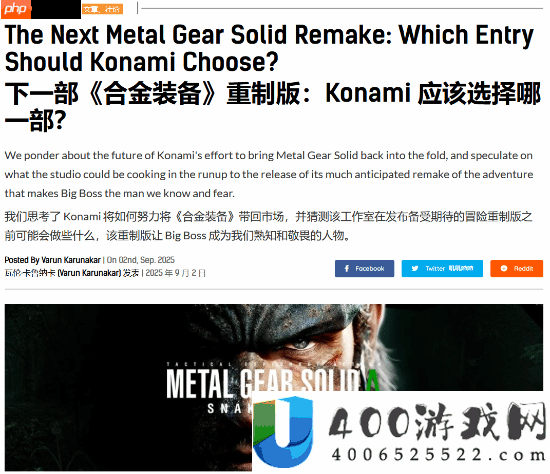 Gamingbolt会商下一部合金设备重制：也许应当放慢脚步