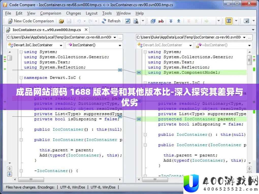 成品网站源码 1688 版本号和其他版本比-深化探讨其差别与好坏