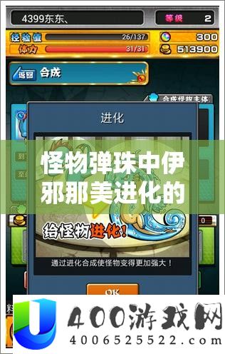 怪物弹珠中伊邪那美进化的资本经管剖析，优弱点分析与实战技巧切磋