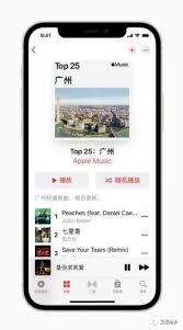 怎样进入Apple-music城市排名榜-Apple-music城市排名榜进入攻略