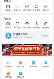 盘点不错的账号代售平台