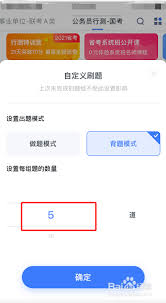 粉笔怎样切换至省考模式