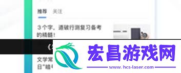 粉笔怎样切换至省考模式