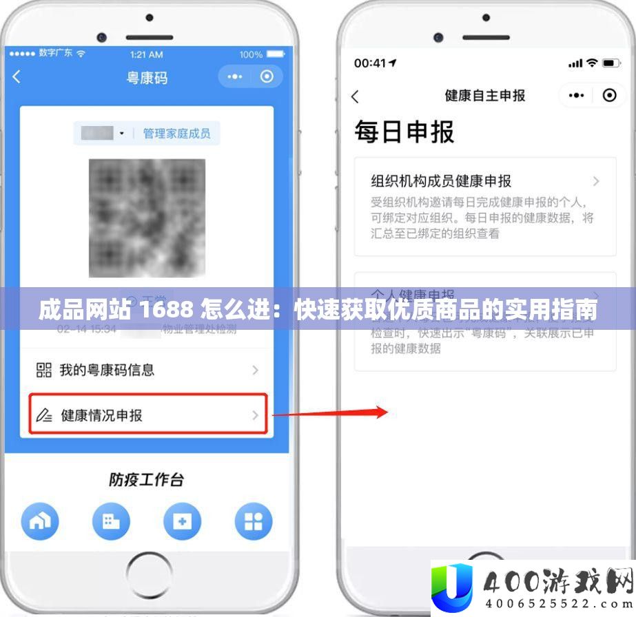 成品网站 1688 怎样进：疾速取得优秀商品的适用攻略