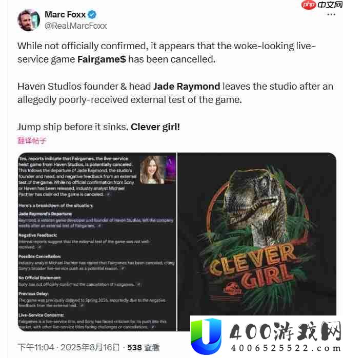 传索尼又一款即时服务游戏Fairgames被取消