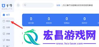千牛怎样发布商品