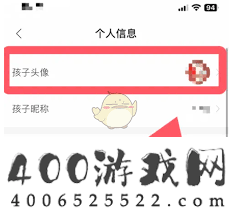 爱作业怎么更改头像