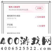 抖音极速版领现金的入口及领取条件