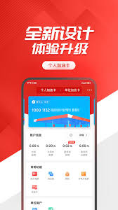 易捷加油操作方法指南