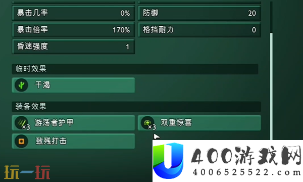 北地蝎子套强度介绍